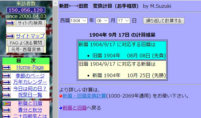 暦1904.917