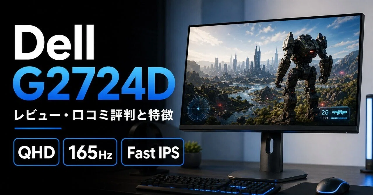 Dell G2724D Review: Reputation, Features, and 27-inch QHD 165Hz