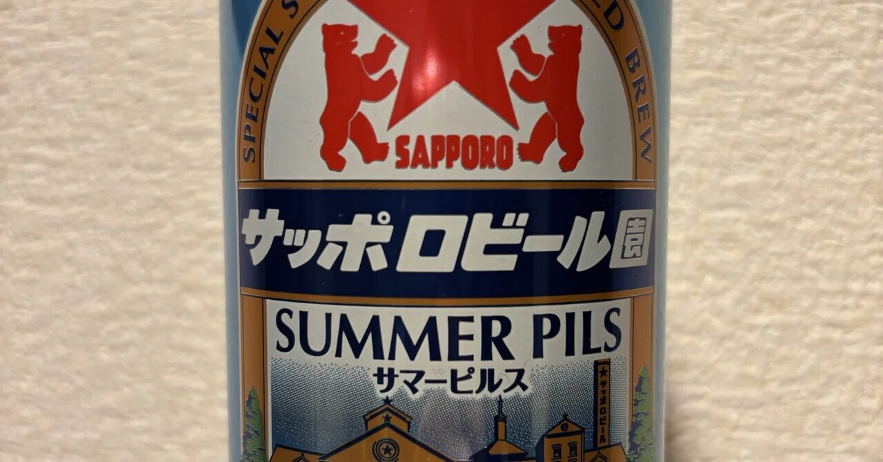 北海道の夏空を飲む】サッポロビール園 サマーピルス。開園60周年を