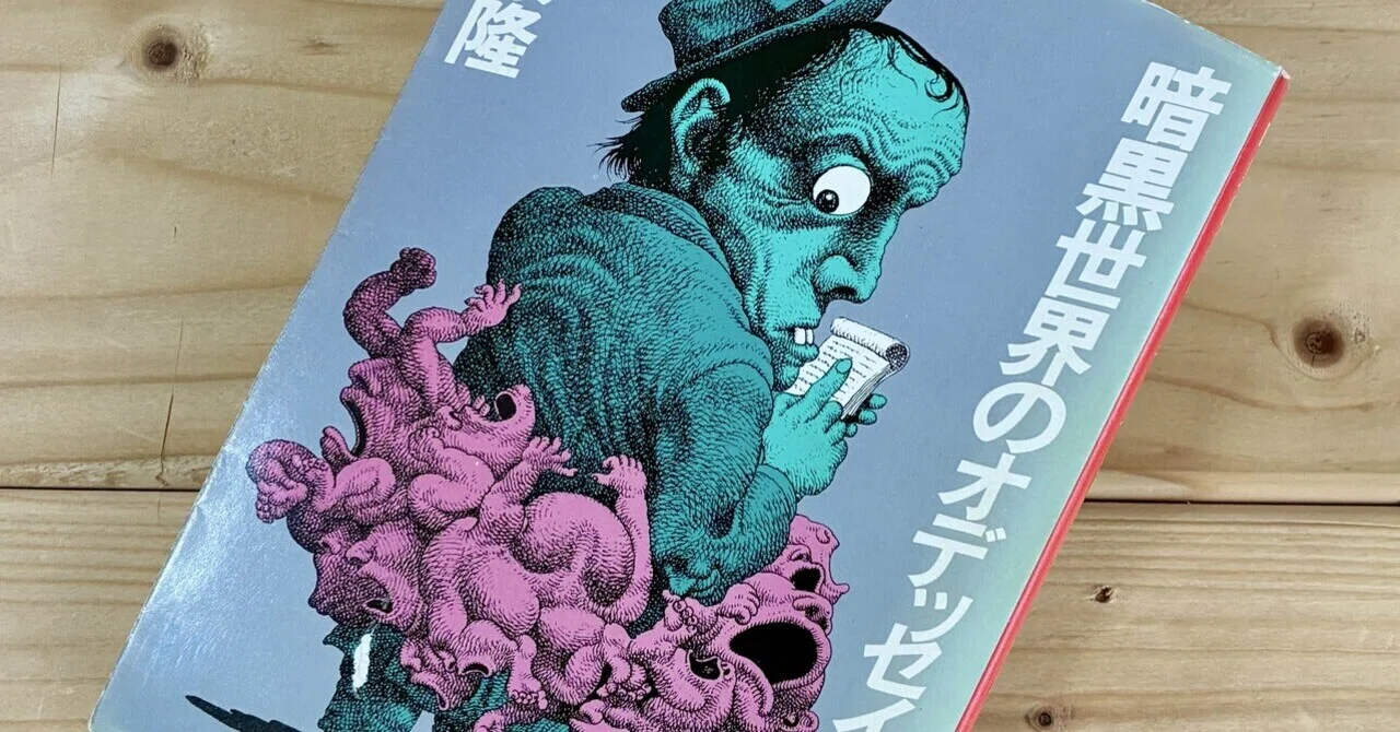 筒井康隆の漫画作品はレア！ファン必読。古本価格が高騰する前にどうぞ