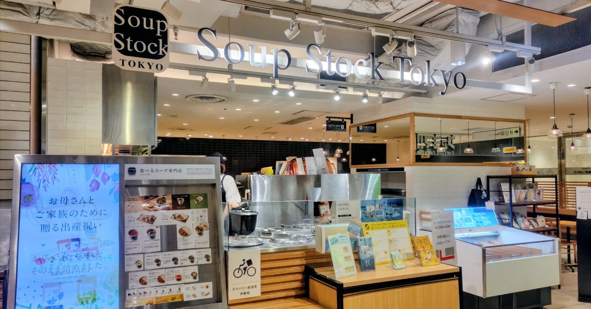 スープ ストック 福岡