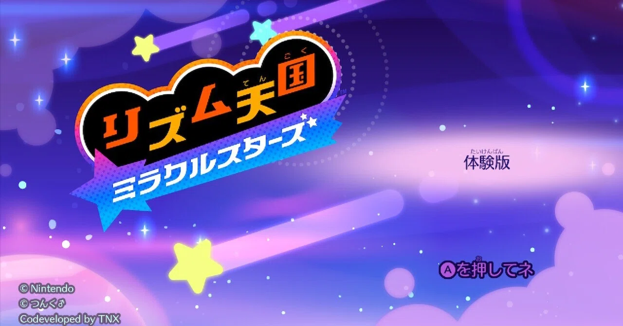 音ゲー作者が書く、リズム天国新作体感版の感想｜ゆ〜たろ