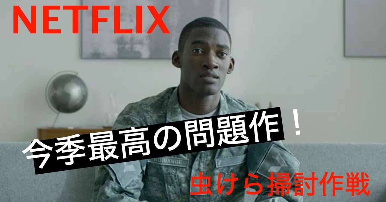 ブラックミラー の新着タグ記事一覧 Note つくる つながる とどける