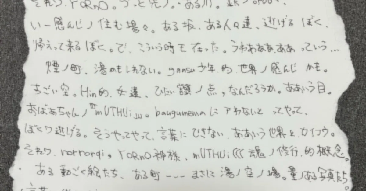 見出し画像