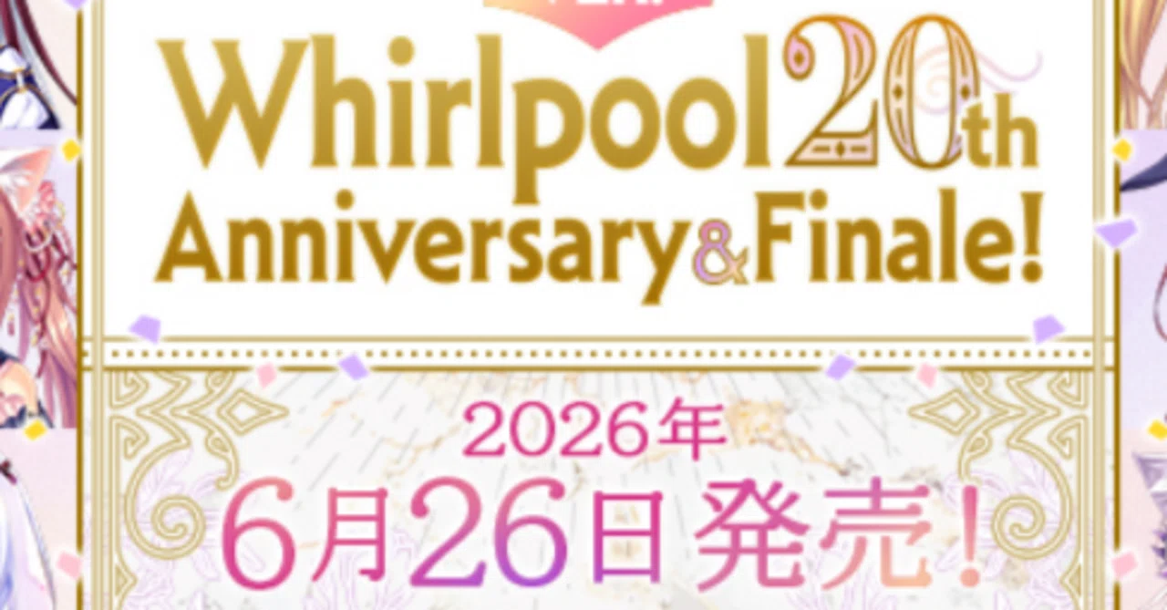 Lycee Whirlpool 20th Anniversary & Finale! 通販リスト｜こまき