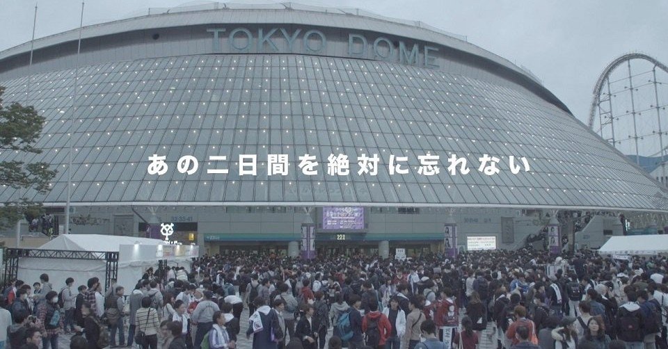 乃木坂46 東京ドームLIVE レポート】乃木坂46“アイドル・齋藤飛鳥”のラストステージ東京