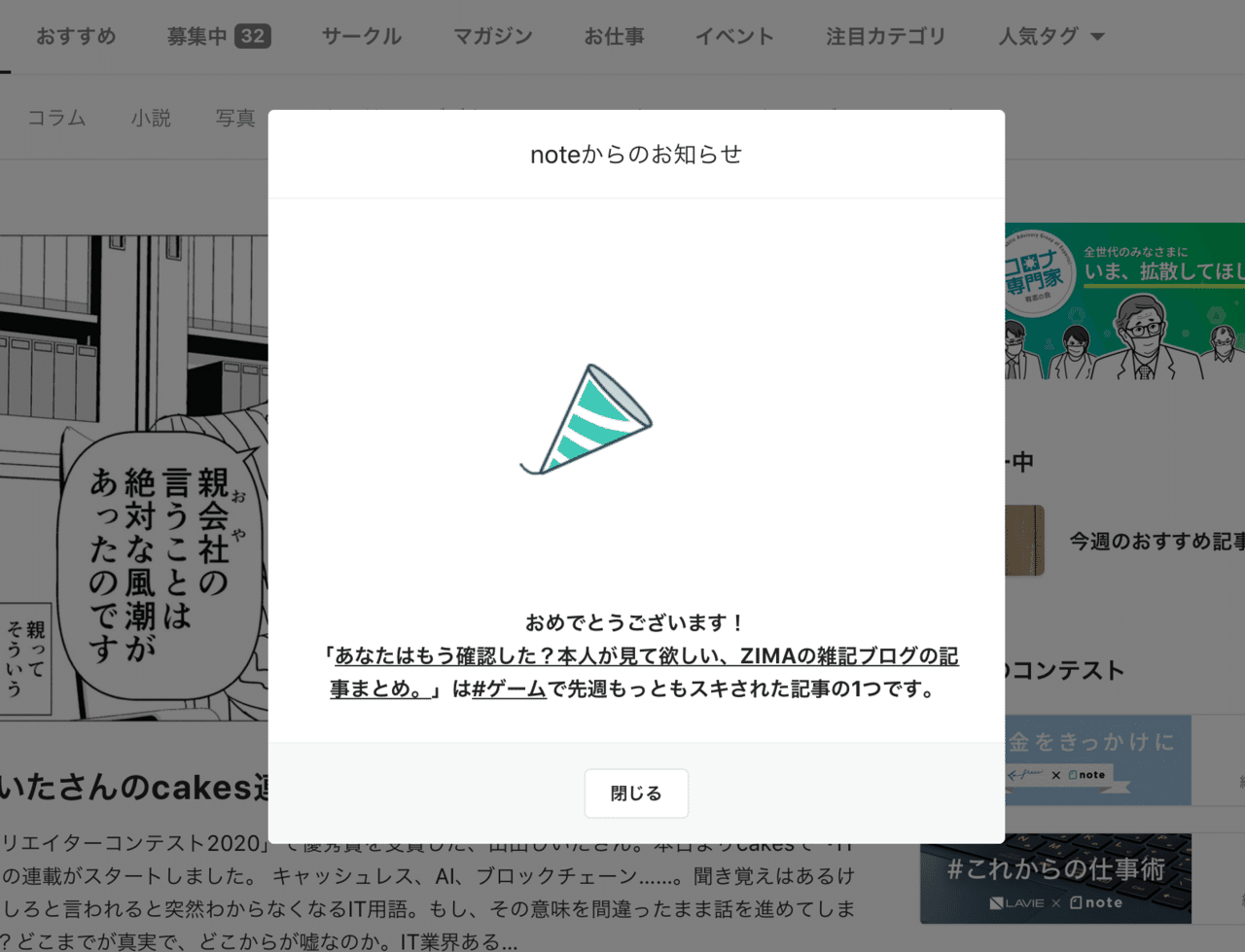 お仕事依頼】スキ&フォローをし、コメントを書いてくださった方限定で