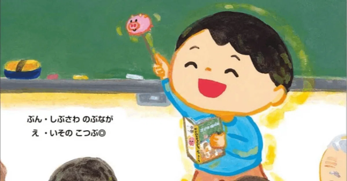 見出し画像