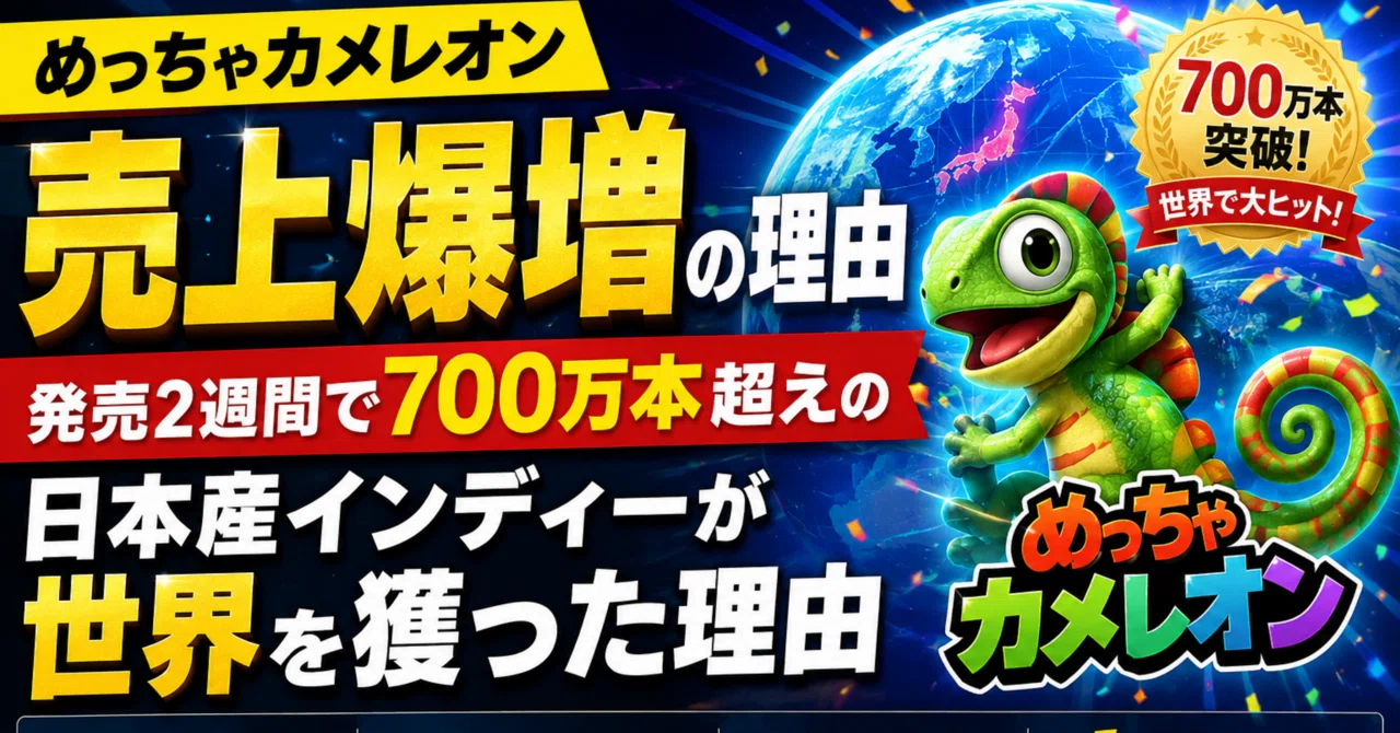 めっちゃ カメレオン 日本