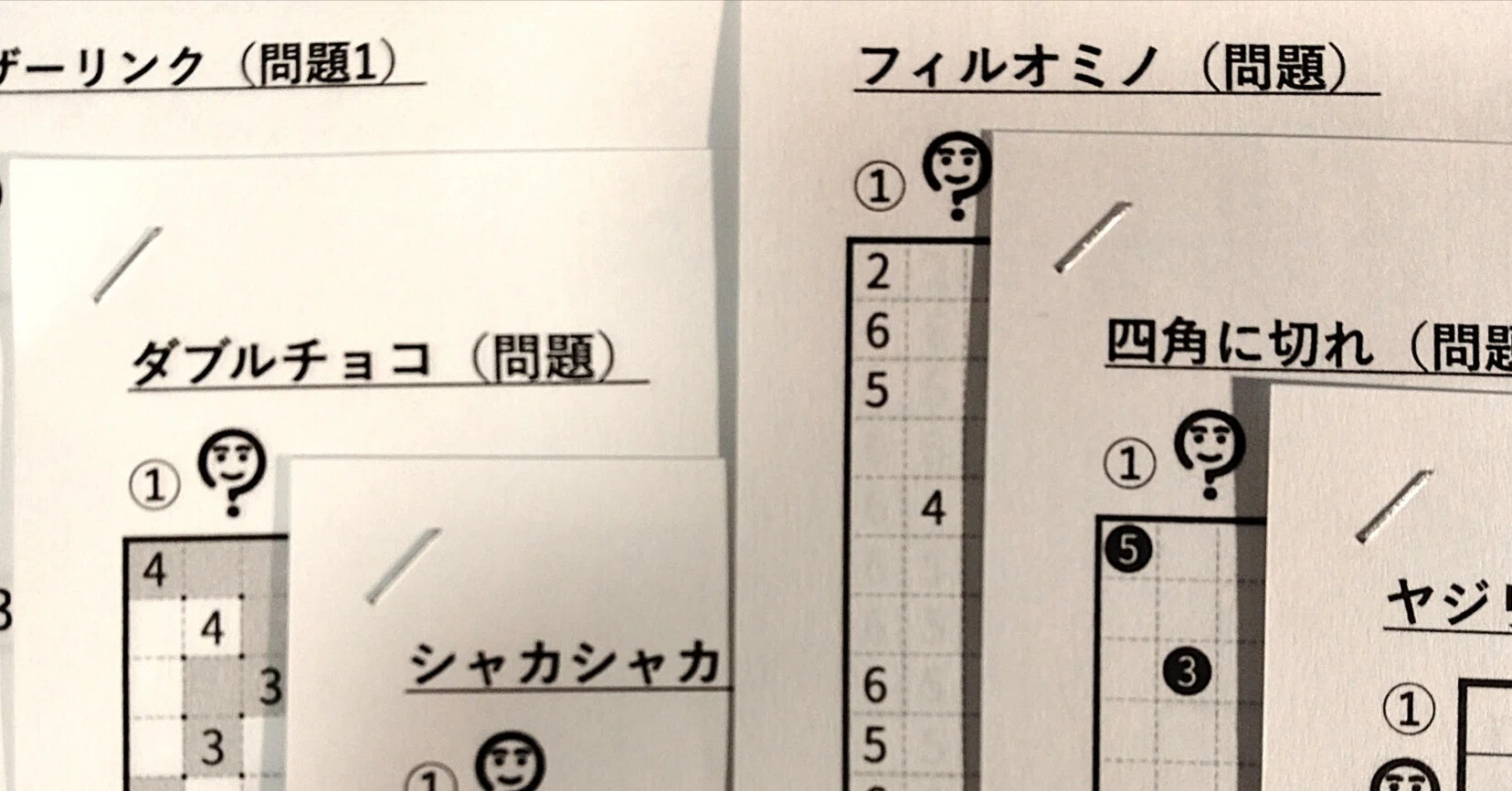 パズル内容確認用 ニコリ誌196号向け定番パズル投稿に間に合った…のか？」の話｜はいびじー