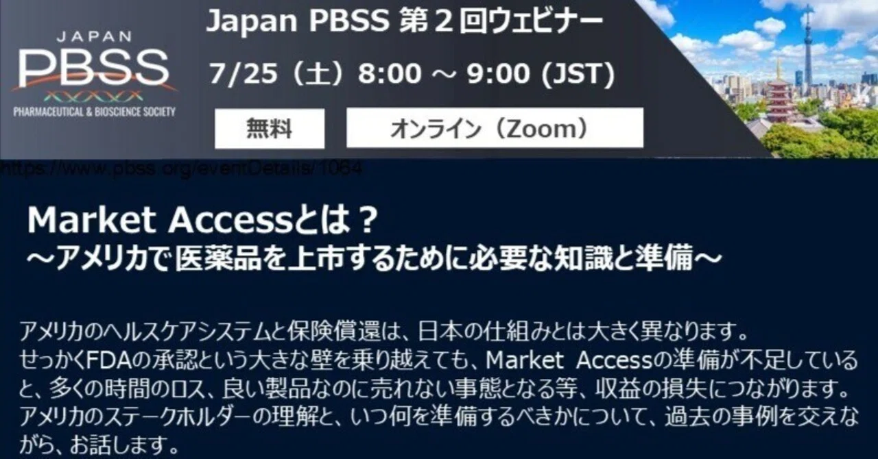 [2nd Webinar Announced] 