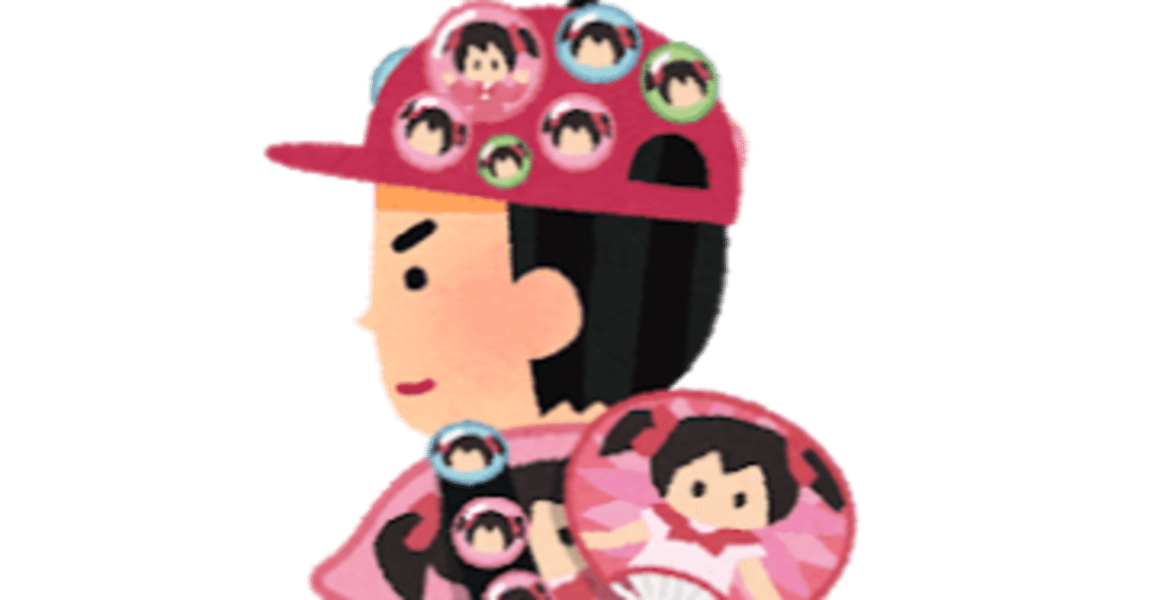 推し事のススメ 切り抜き動画基本編 チラ裏島太郎 Note 推し事のススメ 切り抜き動画基本編 チラ裏島太郎 Note