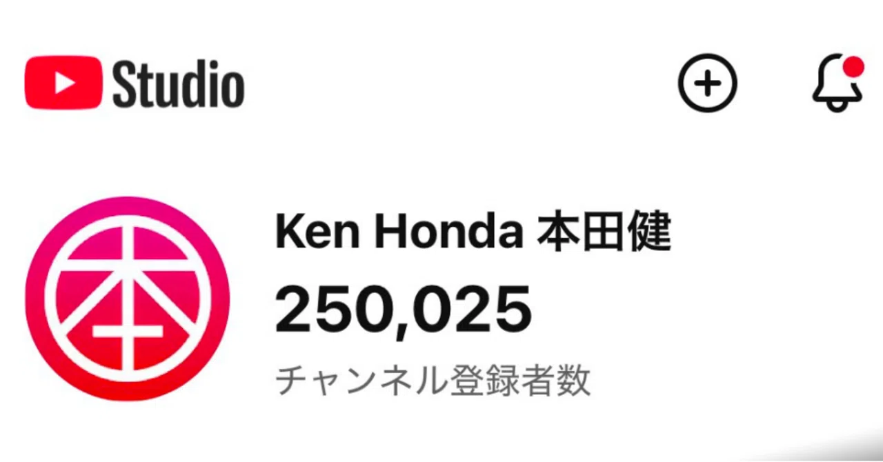 応援ありがとうございます！！！ やった〜！！250025って面白い