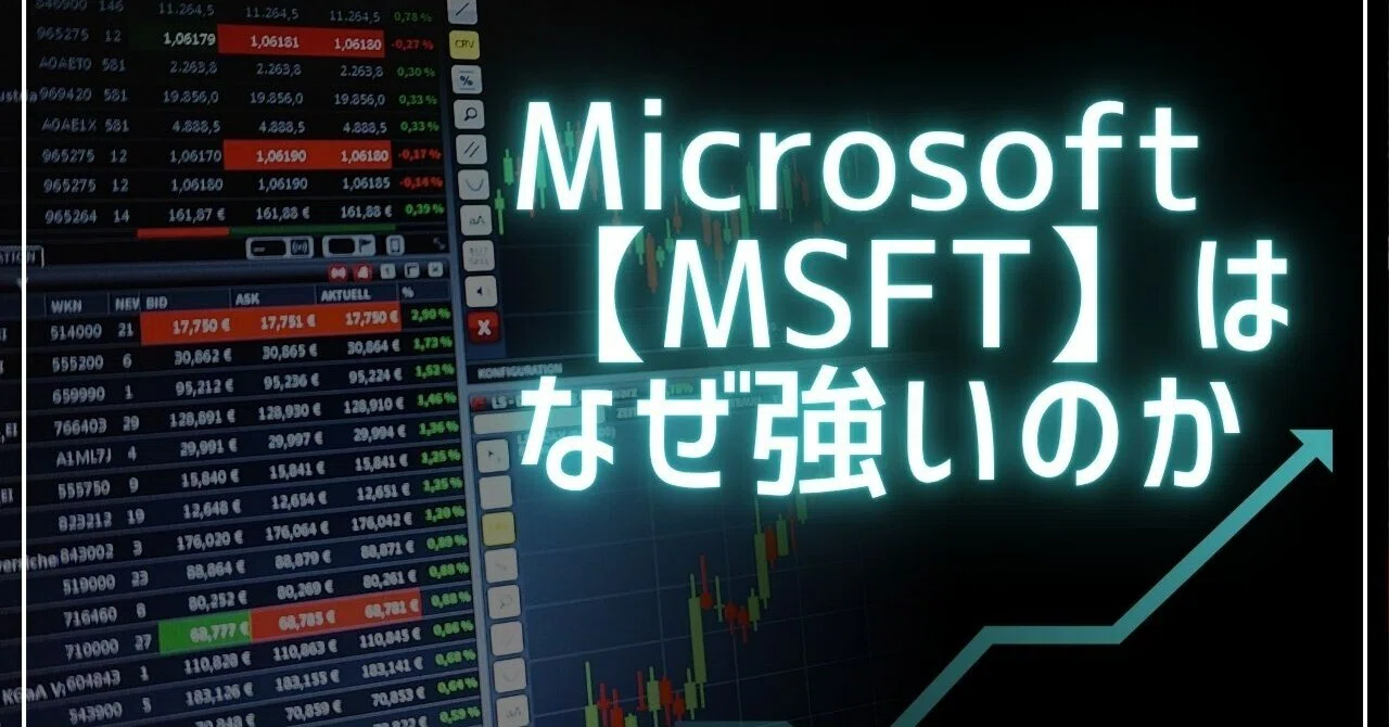 Why is Microsoft [MSFT] so strong?｜YUSUKE
