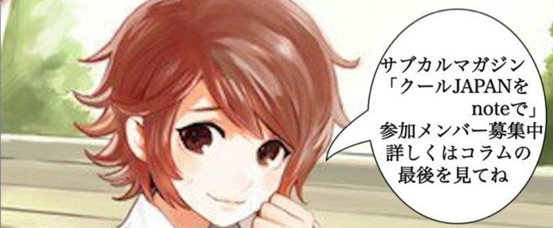 クールjapanをnoteで31 アニメ好きが集まるシェアハウスがある りょうちゃん Note