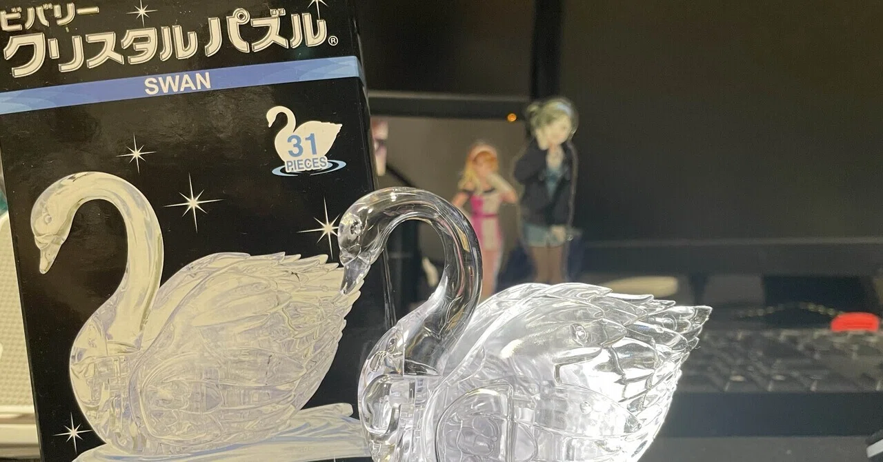 シャニマス概念商品『白鳥クリスタルパズル』を手に入れた話｜しょンゴ