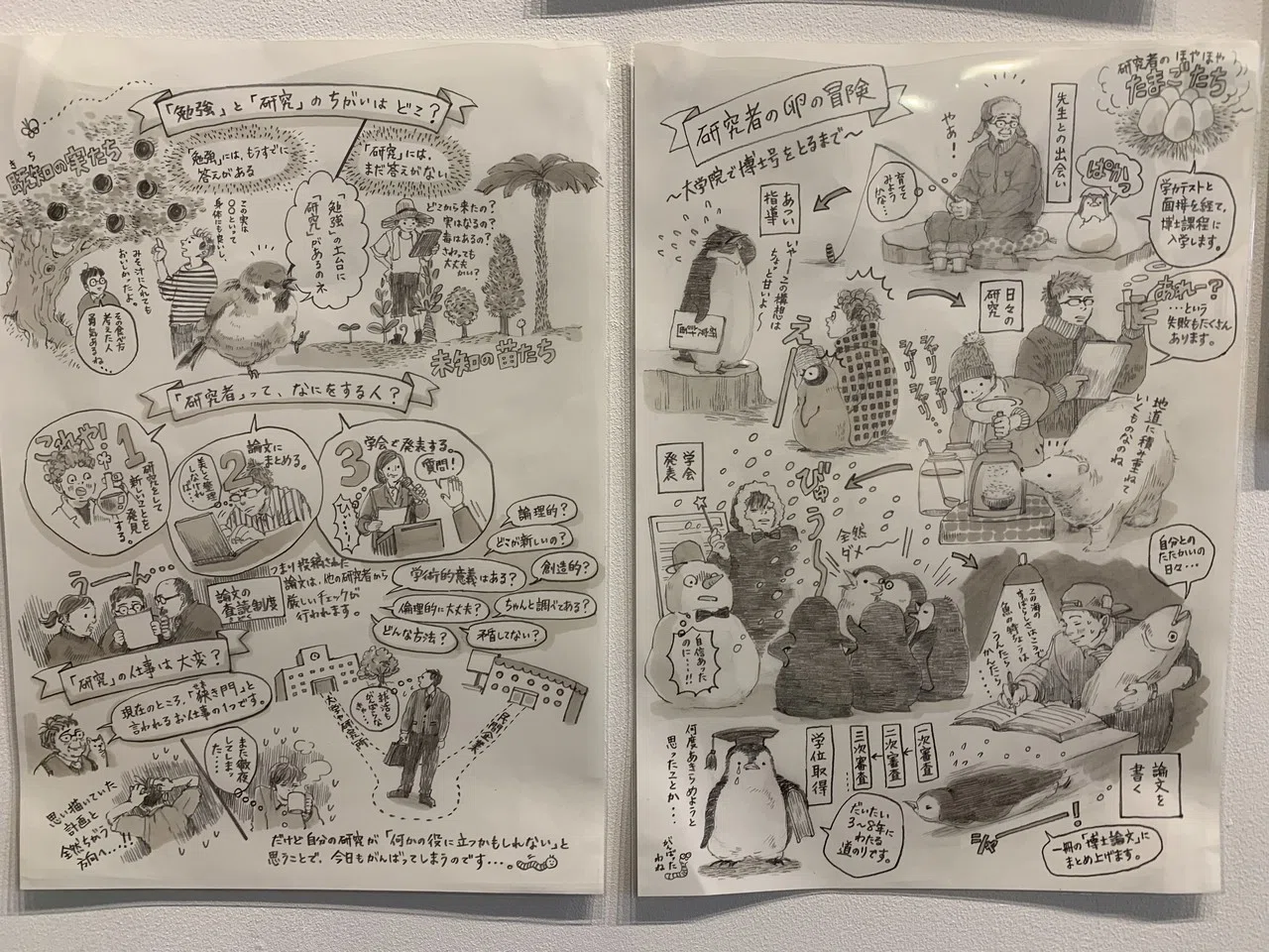 やっぱり原画。手描きの迫力がすごかったイトウハジメさん原画展レポ