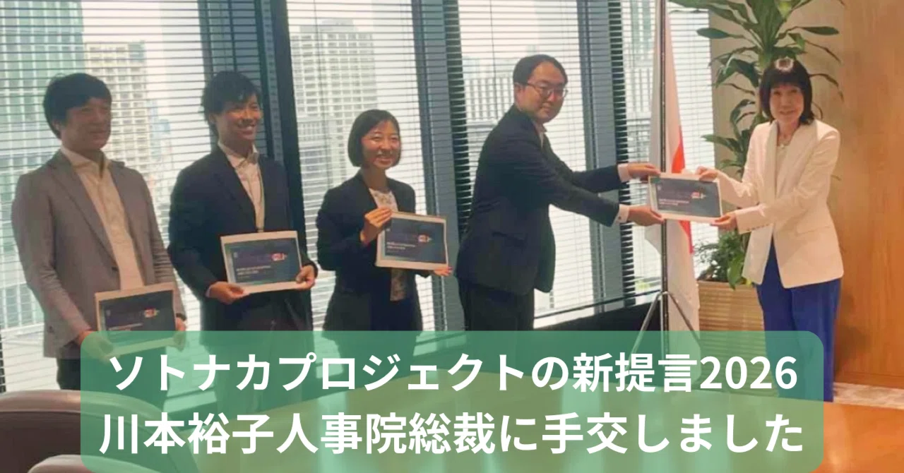 公の場での発言・インタビュー報道記録