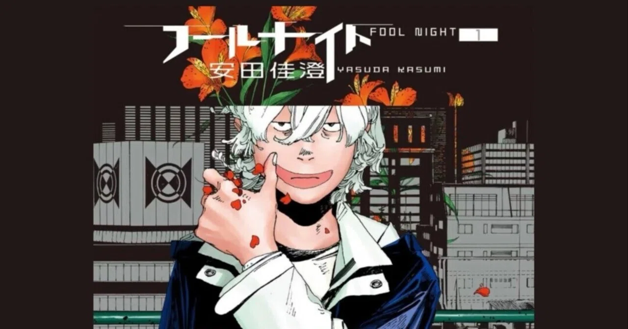 祝】フールナイトアニメ化決定！｜ソロウ