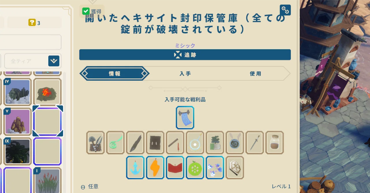 Bit Crafter BitCraft | List of Equipment Obtainable from the 'Hexite Sealed Vault ...