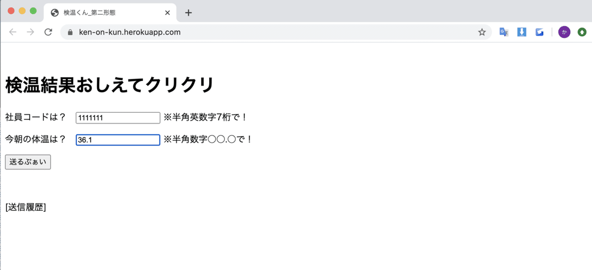 スクリーンショット 2020-06-22 17.31.39