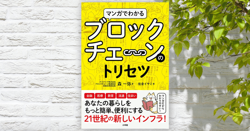 ブロックチェーンとか気になるit情報をぼちぼち書いていきます 森 一弥 ももり Note ブロックチェーンとか気になるit情報をぼちぼち書いていきます 森 一弥 ももり Note