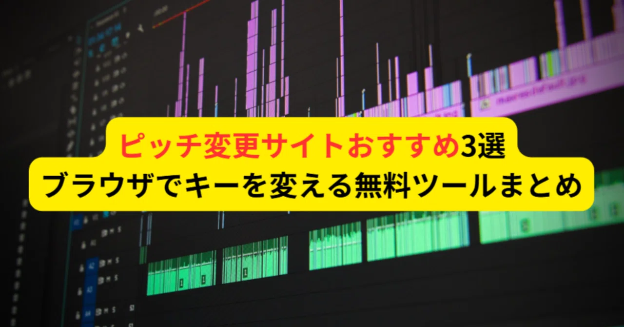 キー 変更 サイト