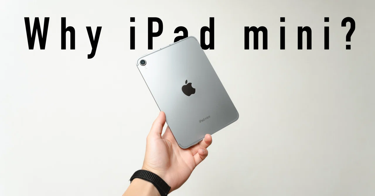 僕がPCではなく「iPad mini」をメインデバイスとして使う理由|丼(don) 僕がPCではなく「iPad mini」をメインデバイスとして使う理由|丼(don)