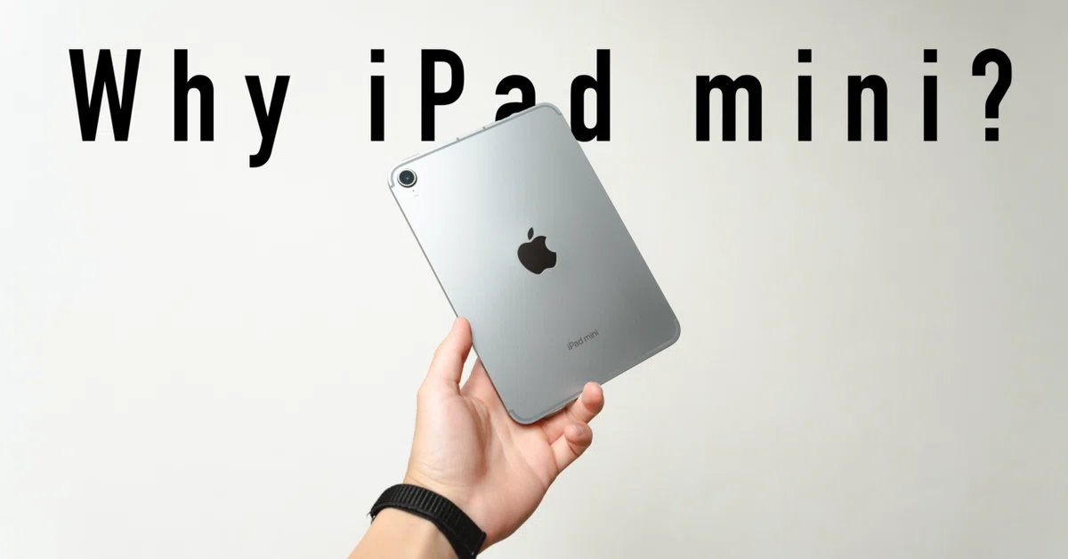 僕がPCではなく「iPad mini」をメインデバイスとして使う理由｜丼(don)