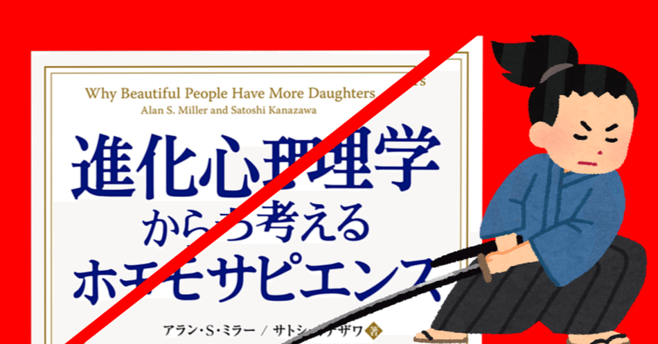 バービー人形とサトシ君 進化心理学は週刊誌の あるある なのか 古代ギリシャのヘルメス Note