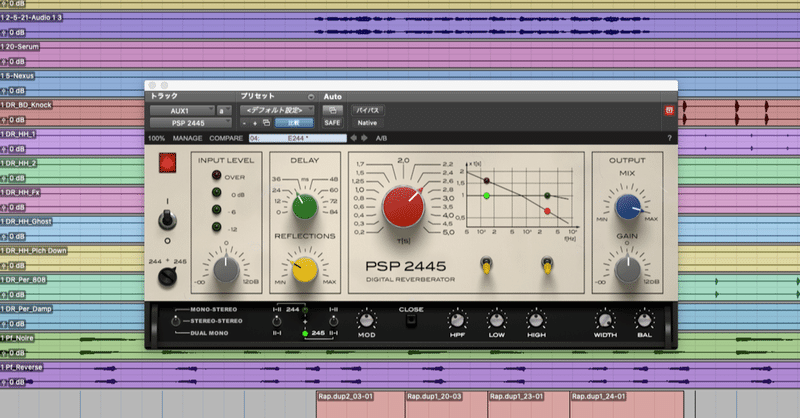 PSP 2445 EMT　リバーブをご紹介✨
