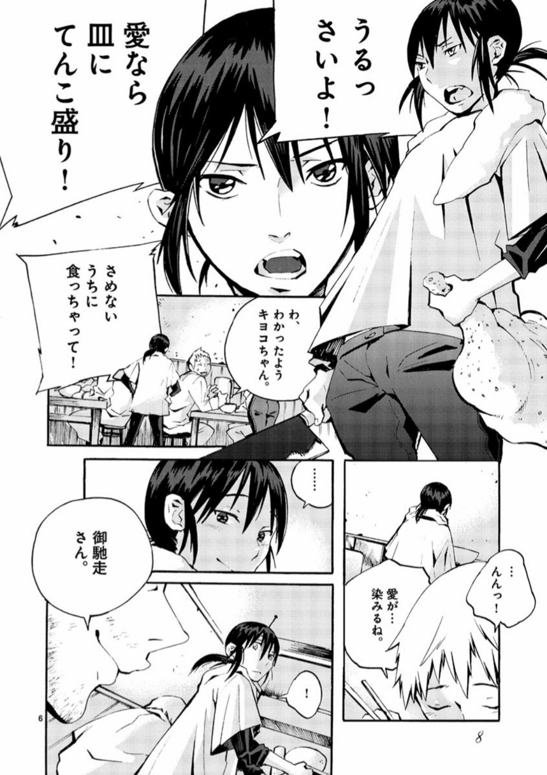 鬼才の連載デビュー作 よるくも 全5巻 は感受性を揺さぶり続ける 西野 由季子 Note 鬼才の連載デビュー作 よるくも 全5巻 は感受性を揺さぶり続ける 西野 由季子 Note