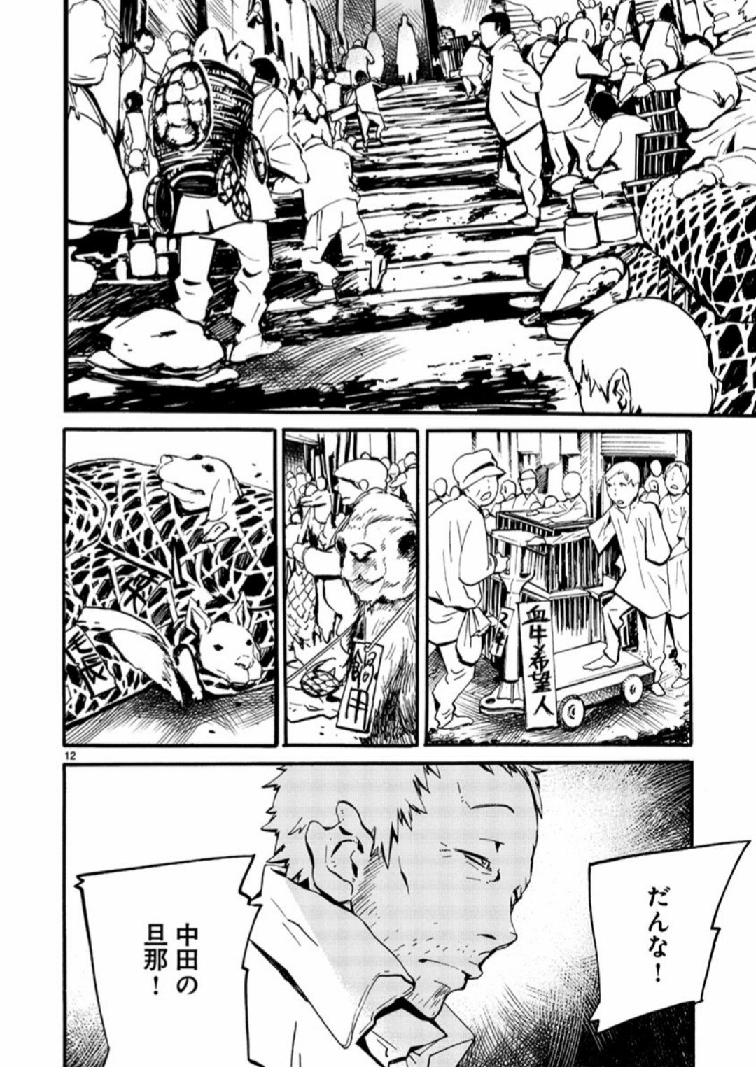 鬼才の連載デビュー作 よるくも 全5巻 は感受性を揺さぶり続ける 西野 由季子 Note 鬼才の連載デビュー作 よるくも 全5巻 は感受性を揺さぶり続ける 西野 由季子 Note