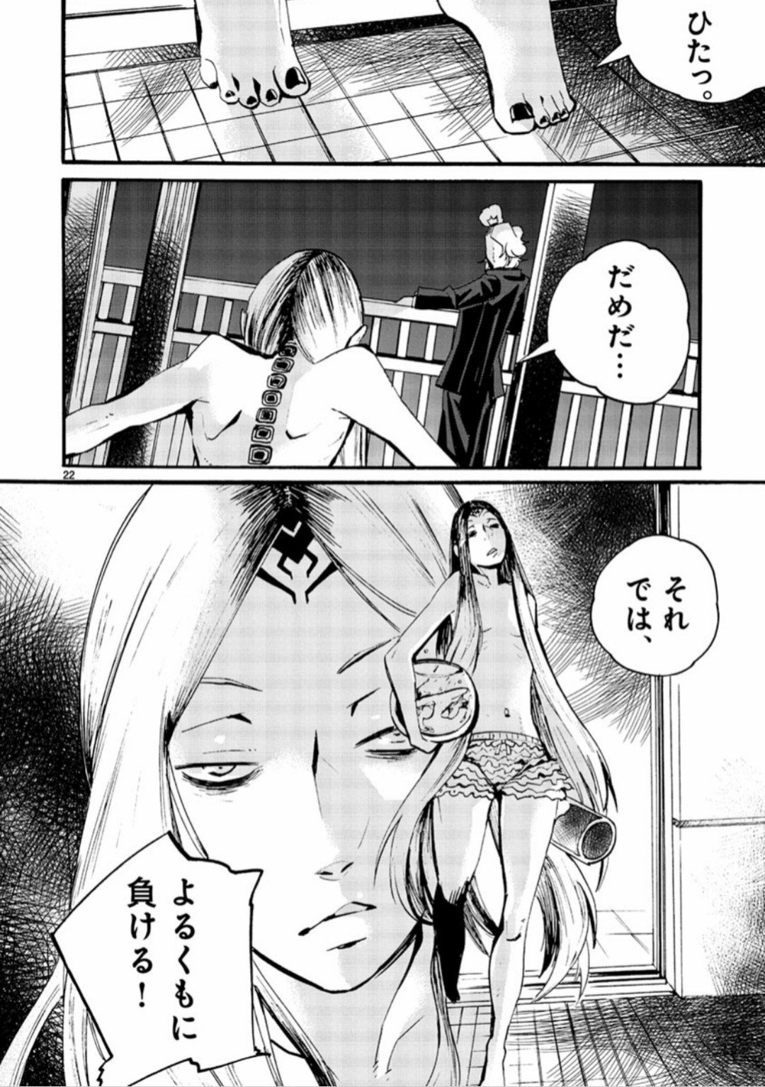 鬼才の連載デビュー作 よるくも 全5巻 は感受性を揺さぶり続ける 西野 由季子 Note 鬼才の連載デビュー作 よるくも 全5巻 は感受性を揺さぶり続ける 西野 由季子 Note