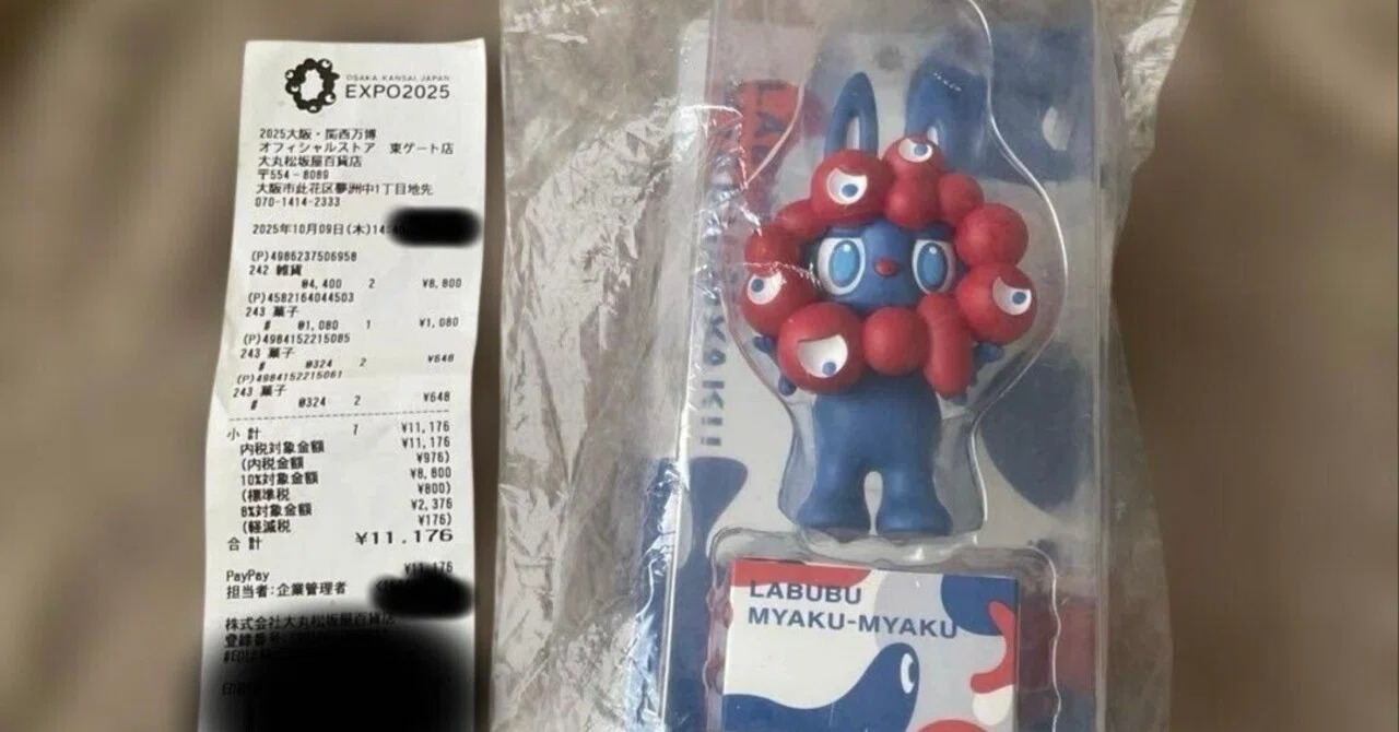 本日見つけた掘り出し物】値下げ中！匿名発送OK！LABUBU EXPO 2025
