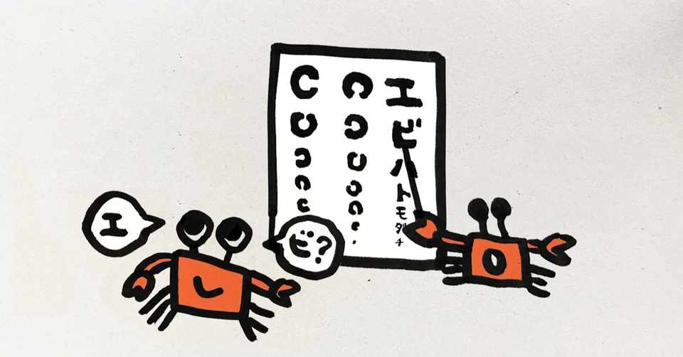 数日後に死ぬカニ 後日談 島田彩 Note