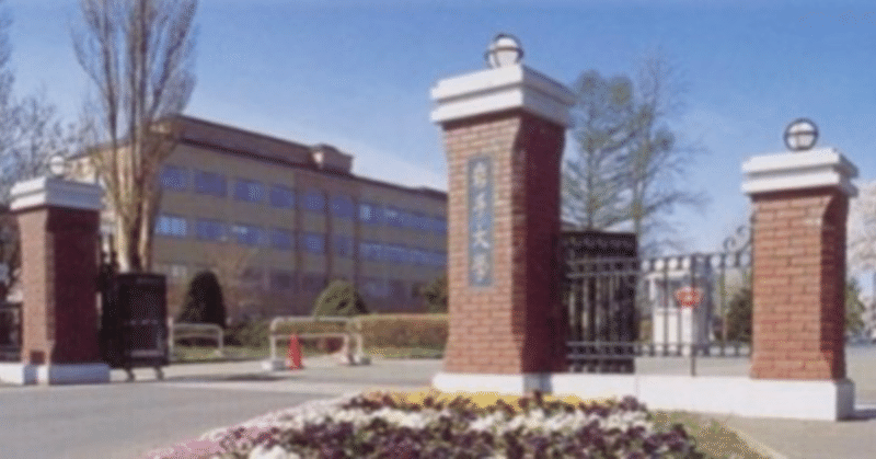 岩手大学 共同獣医学科 獣医学部入試情報まとめ Note 岩手大学 共同獣医学科 獣医学部入試情報まとめ Note