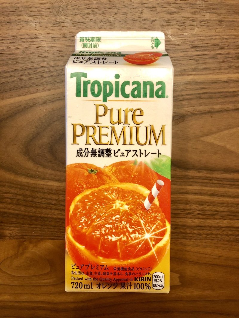 そうだ オレンジ 飲もう ジャム Note