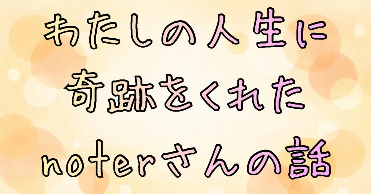 見出し画像