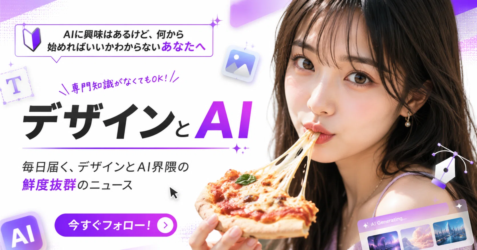 デザインとAI】20260623〜24｜デザインとAI