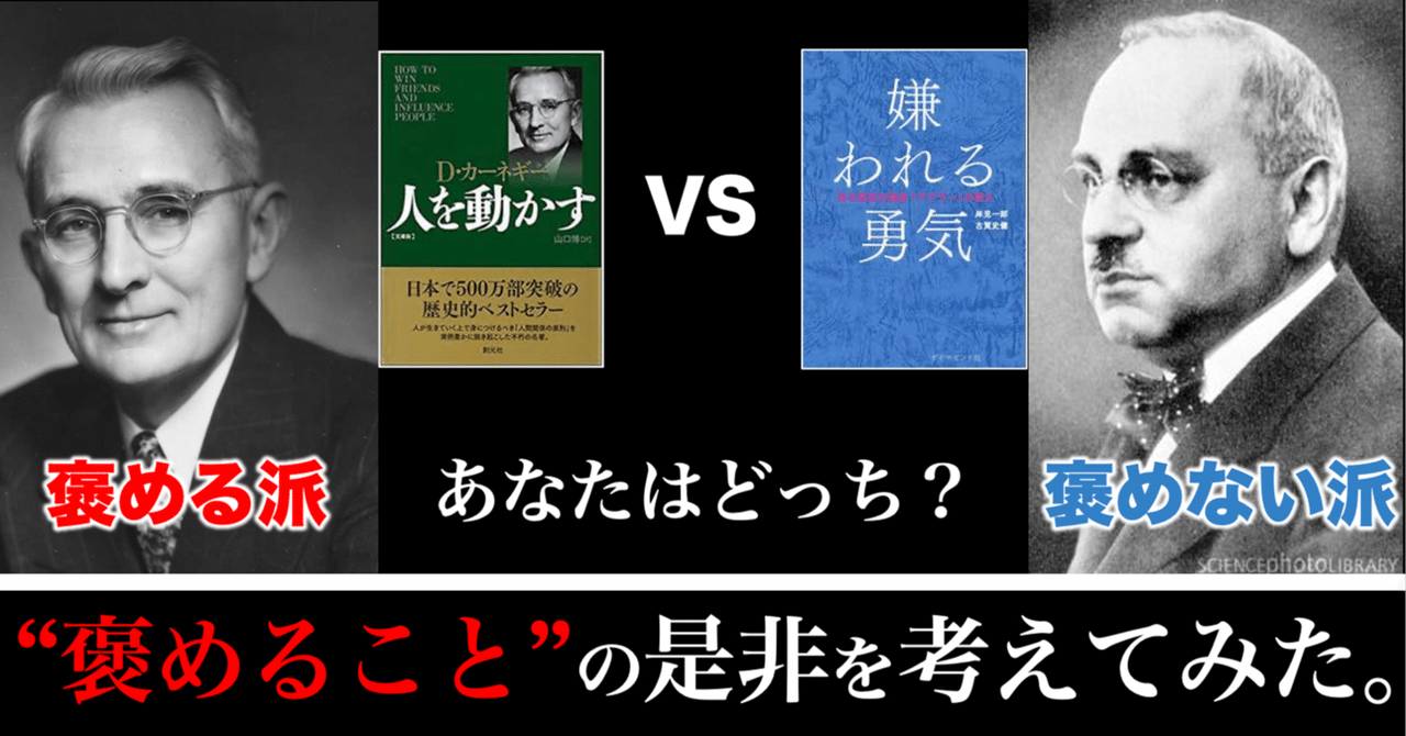 職場の上司必見 部下を褒めるべきか 褒めないべきか タルイタケシ 安全 安心と絆でつながるキャリアコンサルタント note