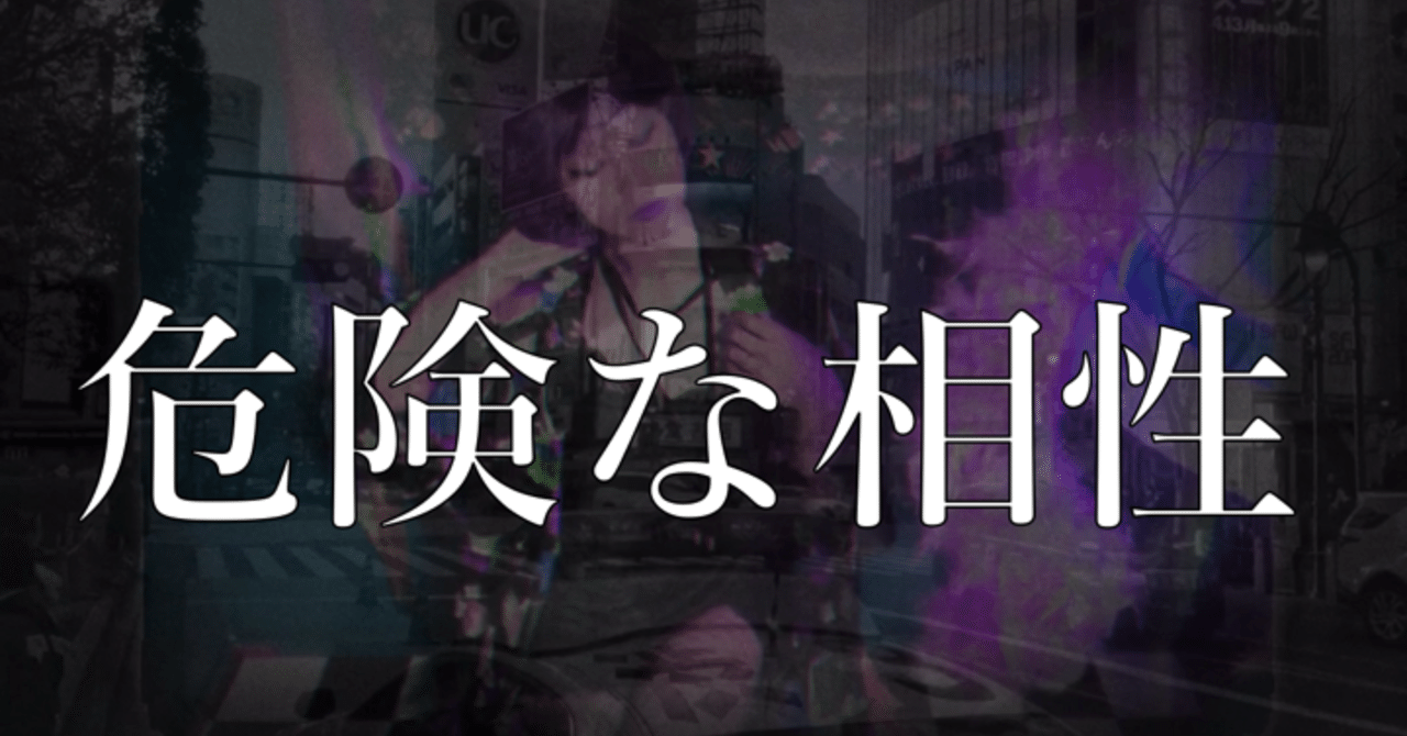 危険な相性 蠍座占い師 冥王ヘカテ Hecatemeio Note 危険な相性 蠍座占い師 冥王ヘカテ Hecatemeio Note