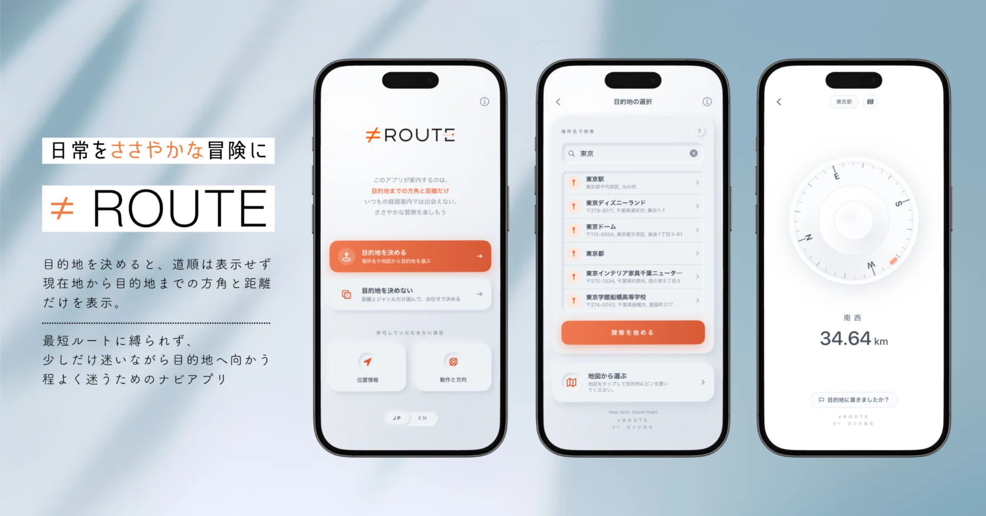 ≠ROUTE アプリのサムネイル