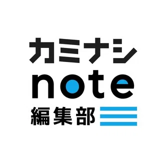 カミナシnote編集部
