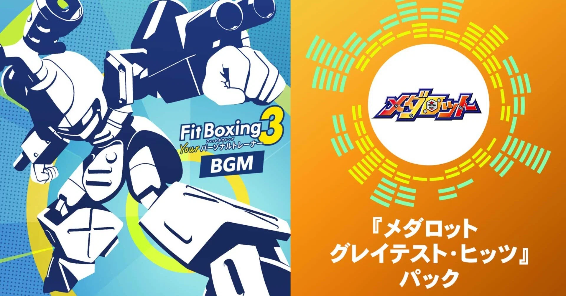有料追加コンテンツ「『メダロット グレイテスト・ヒッツ』パック