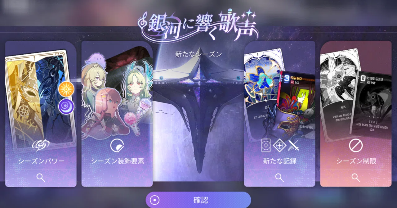 Chaos Zero Season 3: Songs Resonating in the Galaxy - Various Deck ...