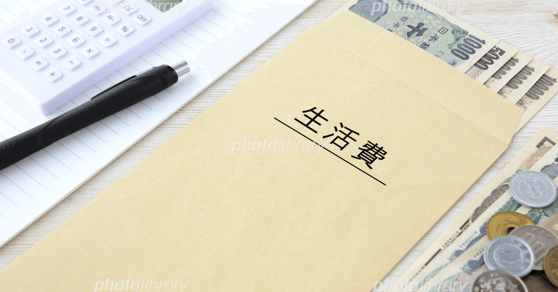 地方会社員の一人暮らし生活費内訳 ゆうと ミニマリスト投資家 Note