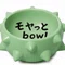 モヤっとbowl