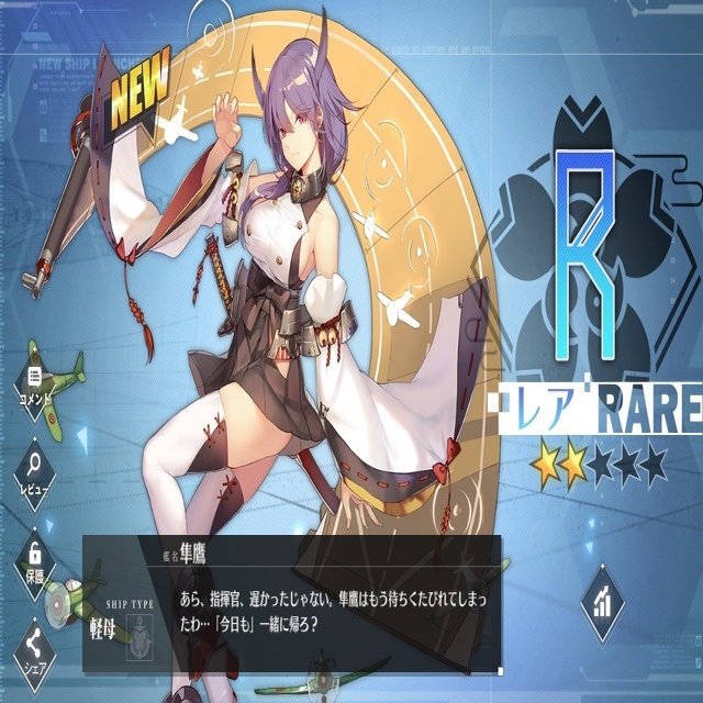 アズレン備忘録30 隼鷹ドロップ Messyu Yp Note
