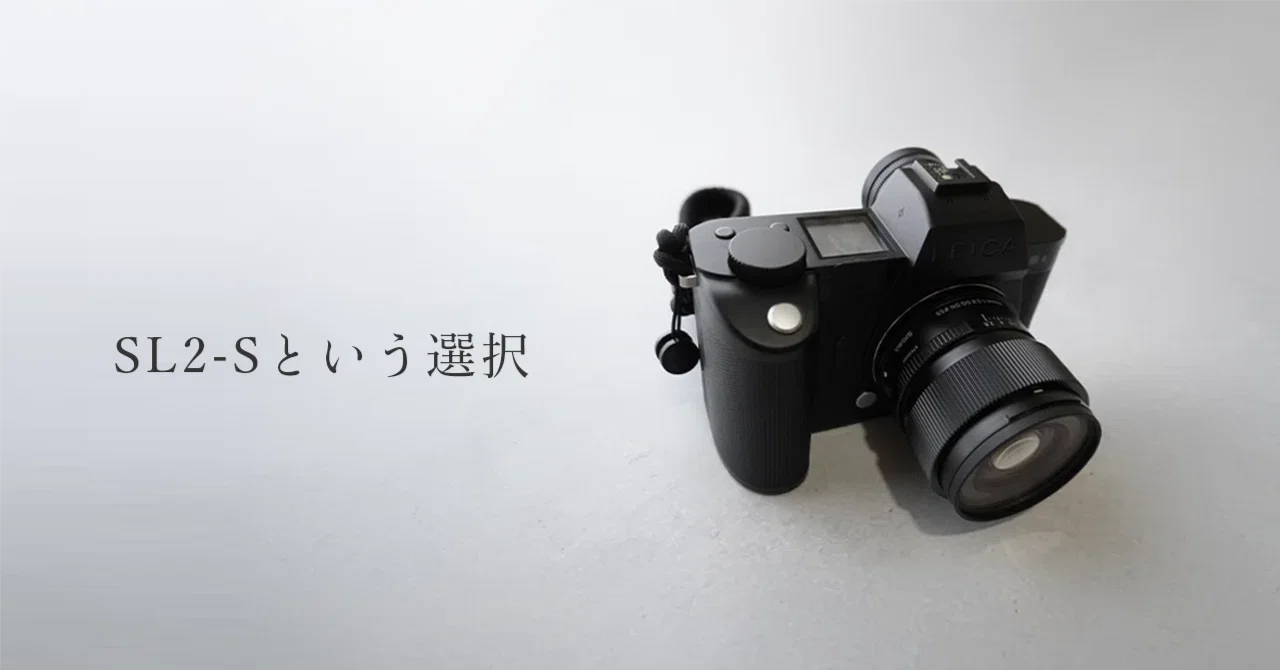 SL2-Sは初めてのLeicaにあり？｜使用経験者の本音レビュー｜Andy